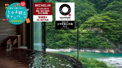 宇奈月温泉のホテル 旅館一覧 温泉地情報 楽天トラベル 宇奈月温泉のホテル 旅館一覧 温泉地情報 楽天トラベル